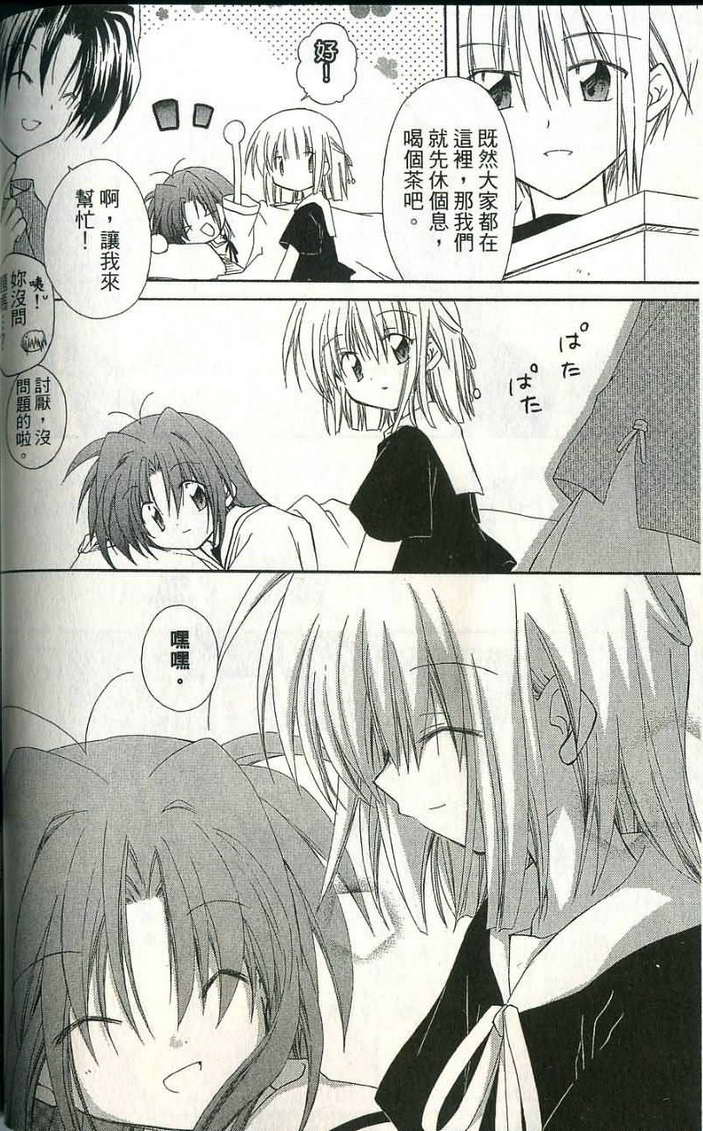 捉妖Q拍档韩漫全集-VOL06无删减无遮挡章节图片 