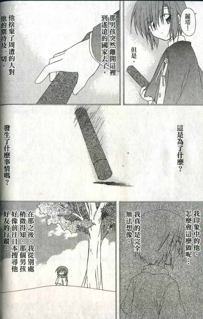 捉妖Q拍档韩漫全集-VOL06无删减无遮挡章节图片 