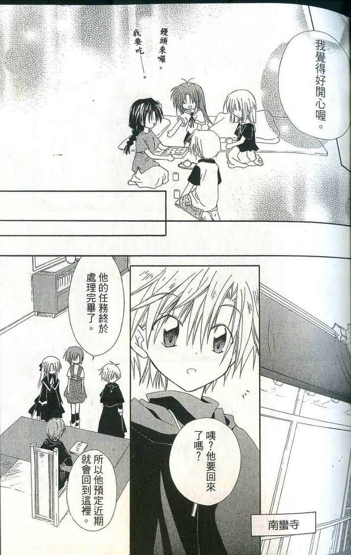 捉妖Q拍档韩漫全集-VOL06无删减无遮挡章节图片 