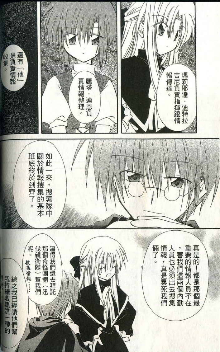 捉妖Q拍档韩漫全集-VOL06无删减无遮挡章节图片 