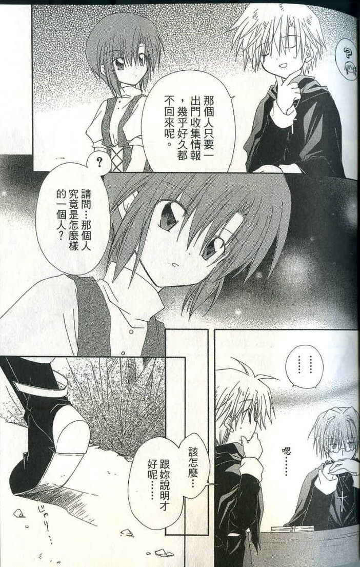 捉妖Q拍档韩漫全集-VOL06无删减无遮挡章节图片 