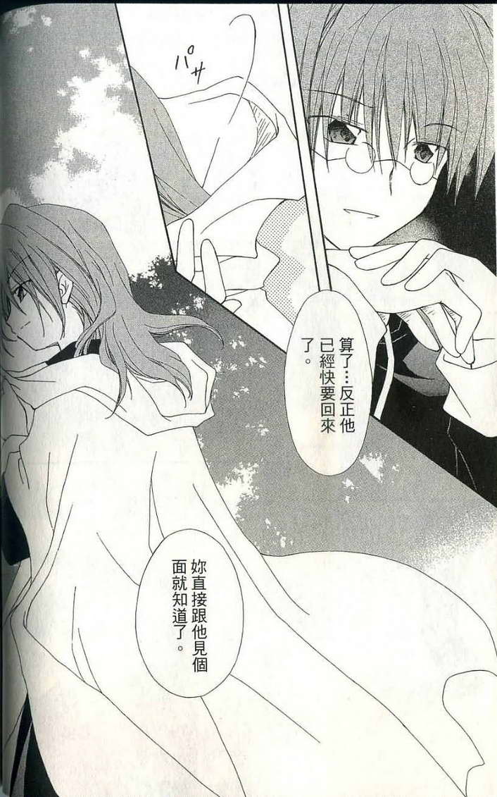 捉妖Q拍档韩漫全集-VOL06无删减无遮挡章节图片 
