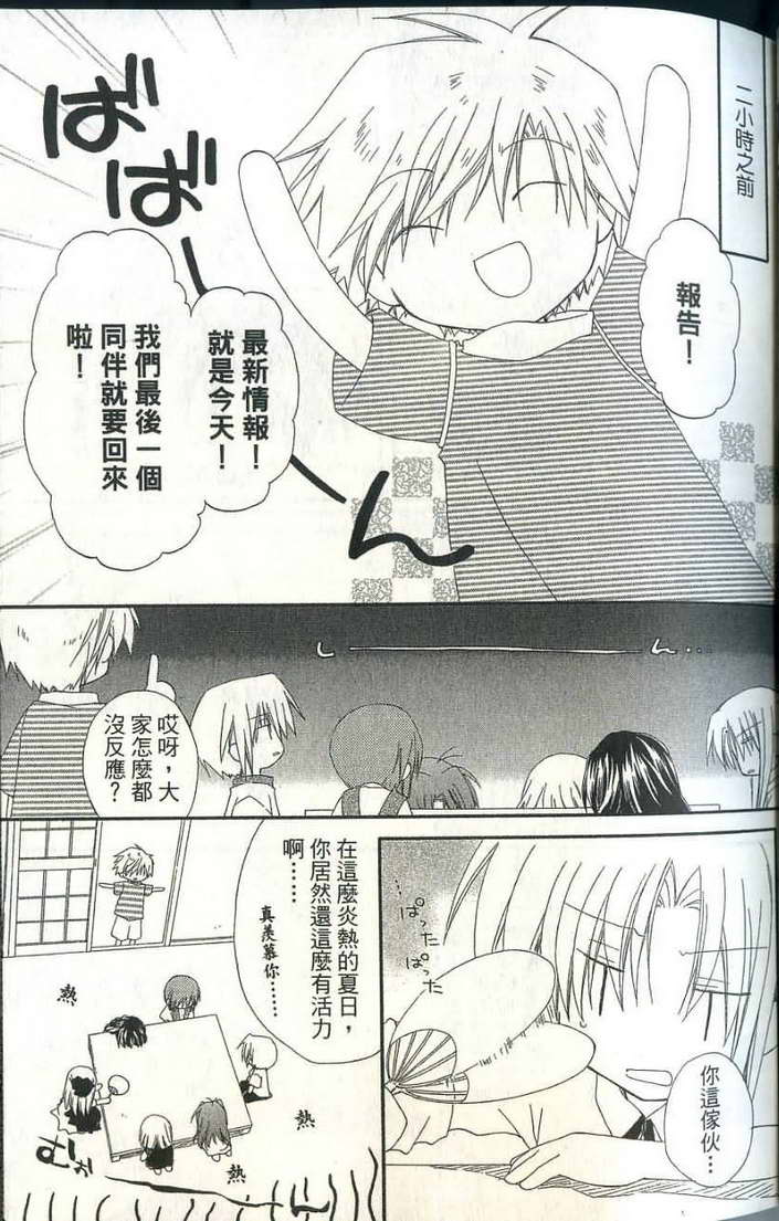 捉妖Q拍档韩漫全集-VOL06无删减无遮挡章节图片 