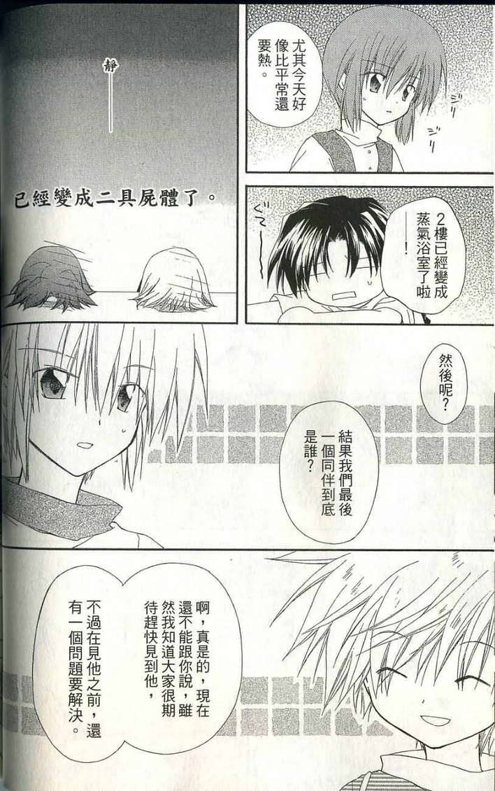 捉妖Q拍档韩漫全集-VOL06无删减无遮挡章节图片 