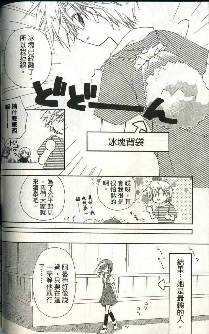 捉妖Q拍档韩漫全集-VOL06无删减无遮挡章节图片 