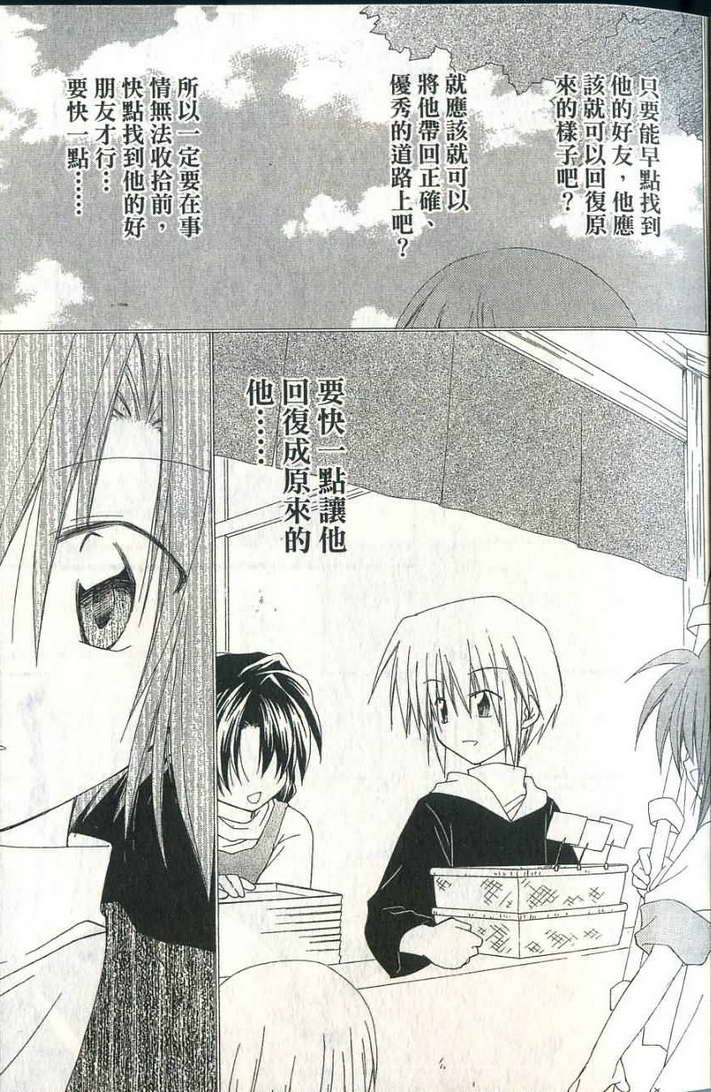 捉妖Q拍档韩漫全集-VOL06无删减无遮挡章节图片 