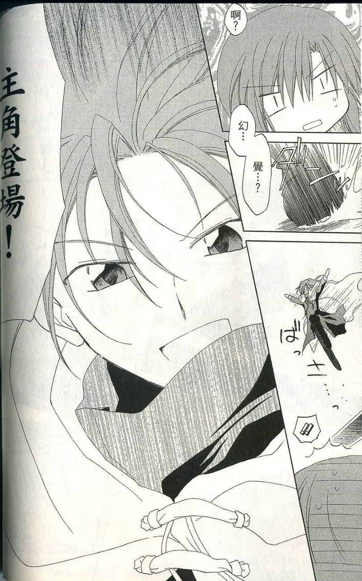 捉妖Q拍档韩漫全集-VOL06无删减无遮挡章节图片 