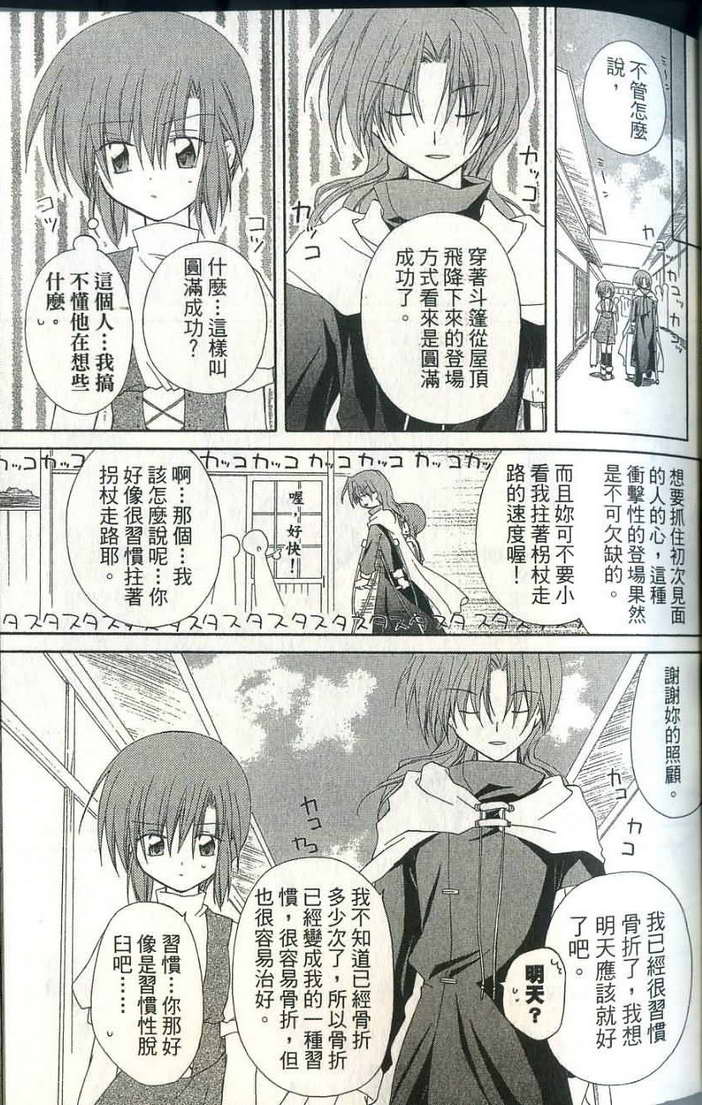 捉妖Q拍档韩漫全集-VOL06无删减无遮挡章节图片 