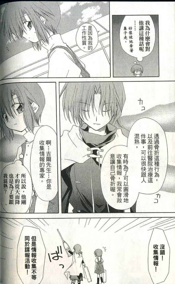 捉妖Q拍档韩漫全集-VOL06无删减无遮挡章节图片 