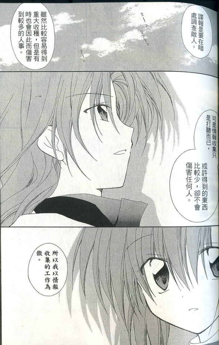 捉妖Q拍档韩漫全集-VOL06无删减无遮挡章节图片 
