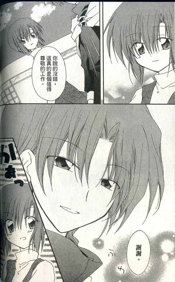 捉妖Q拍档韩漫全集-VOL06无删减无遮挡章节图片 