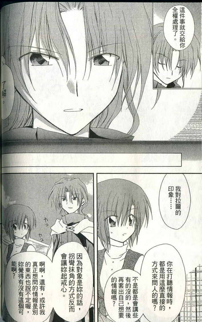 捉妖Q拍档韩漫全集-VOL06无删减无遮挡章节图片 