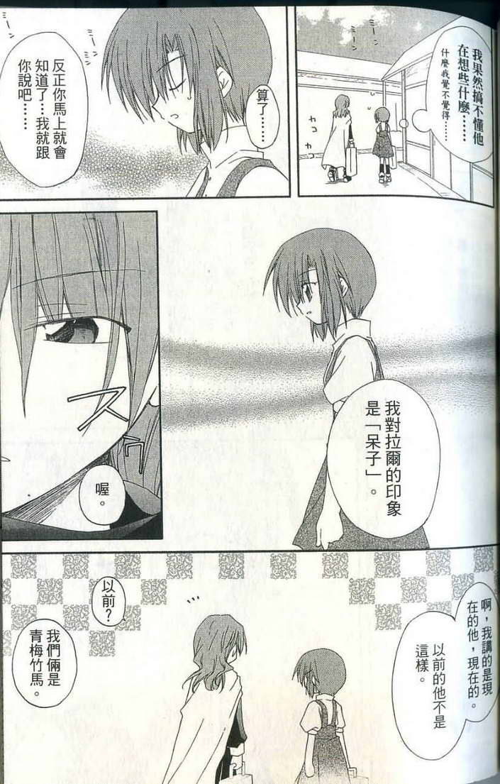 捉妖Q拍档韩漫全集-VOL06无删减无遮挡章节图片 