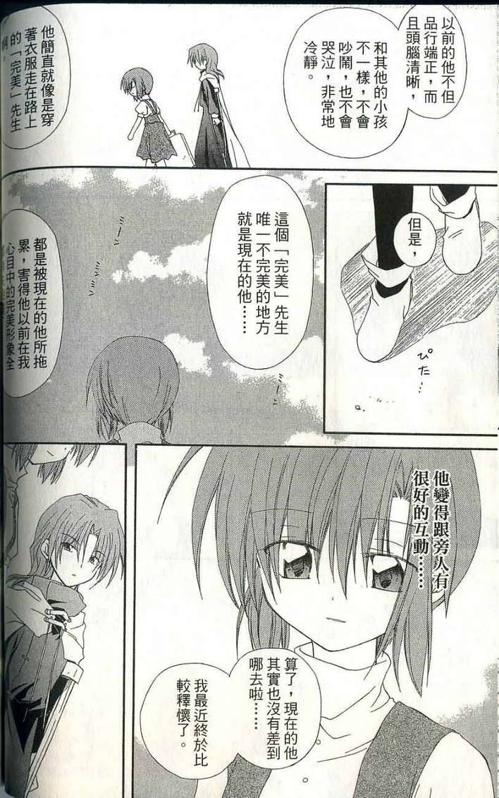 捉妖Q拍档韩漫全集-VOL06无删减无遮挡章节图片 