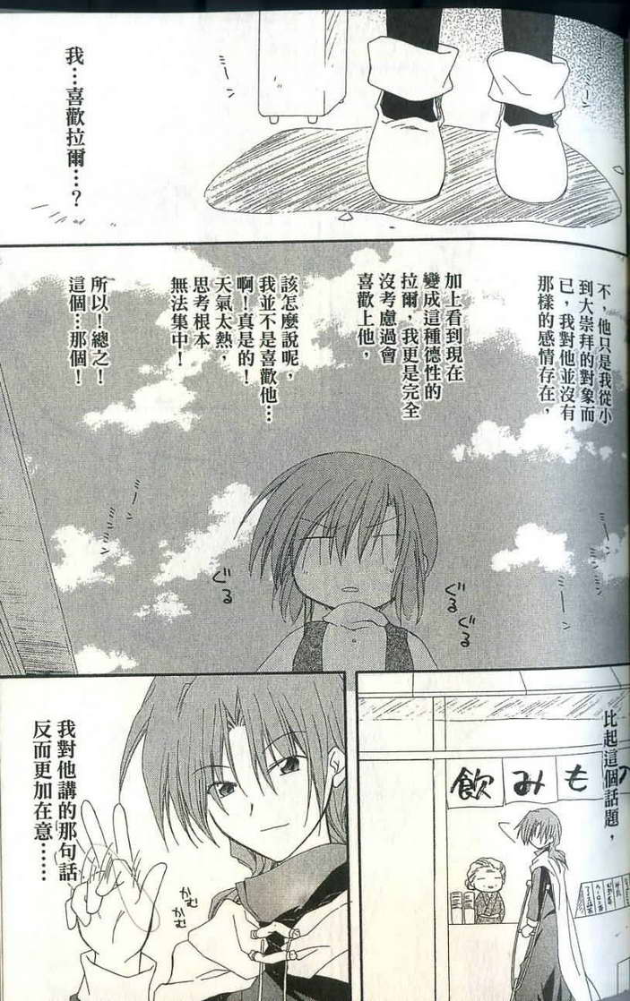 捉妖Q拍档韩漫全集-VOL06无删减无遮挡章节图片 