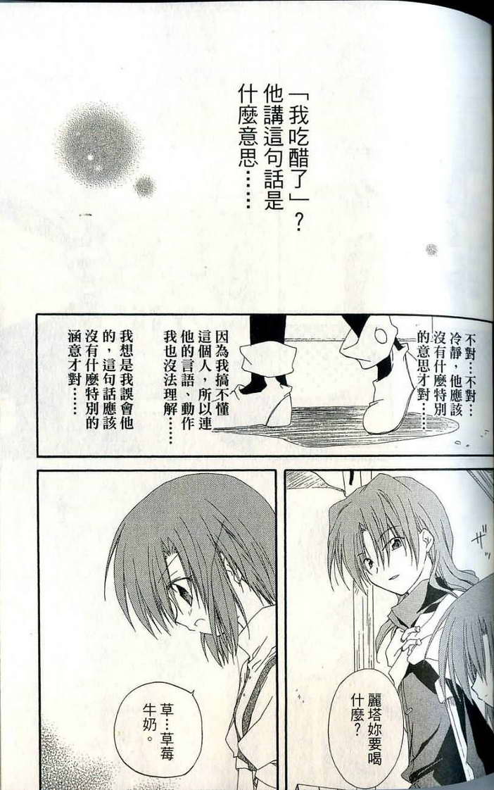 捉妖Q拍档韩漫全集-VOL06无删减无遮挡章节图片 