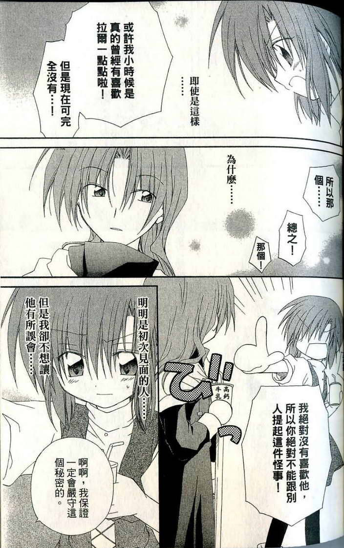 捉妖Q拍档韩漫全集-VOL06无删减无遮挡章节图片 