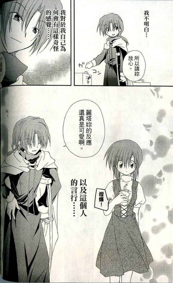 捉妖Q拍档韩漫全集-VOL06无删减无遮挡章节图片 