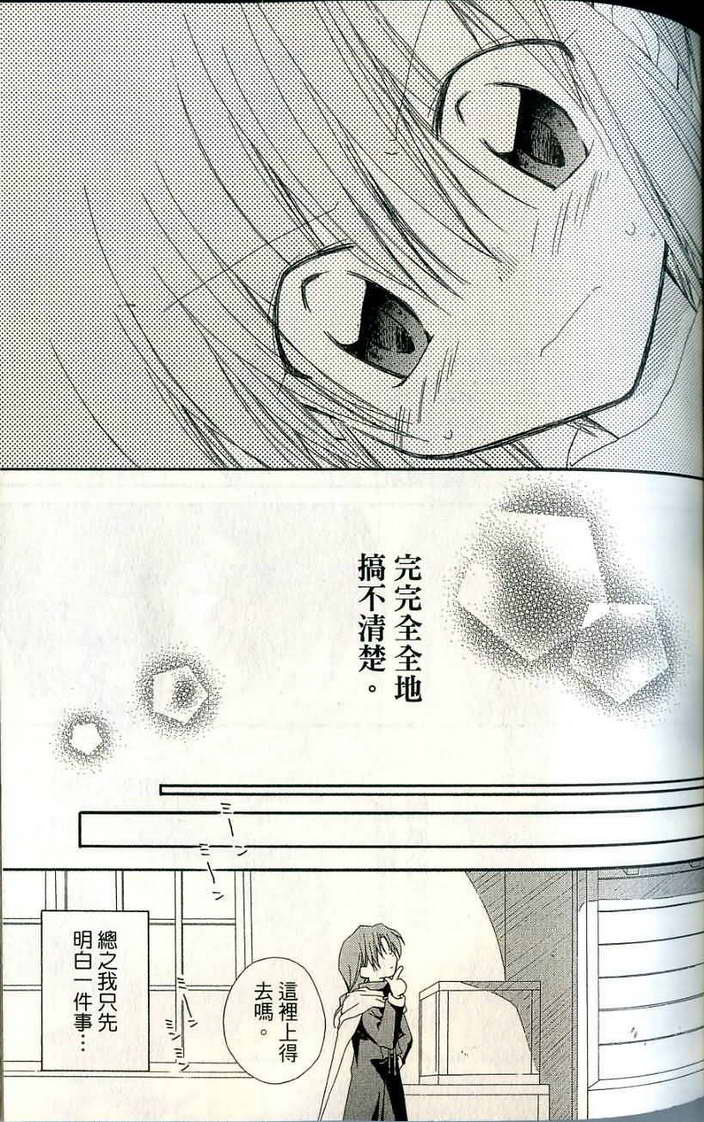 捉妖Q拍档韩漫全集-VOL06无删减无遮挡章节图片 