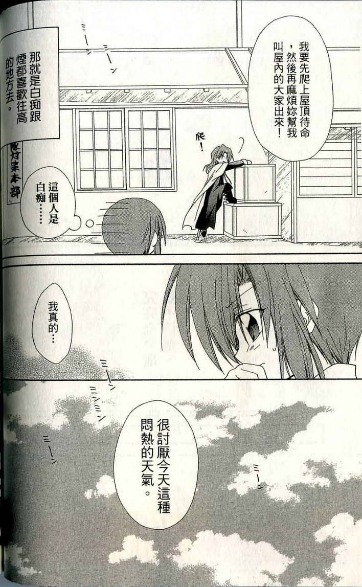 捉妖Q拍档韩漫全集-VOL06无删减无遮挡章节图片 