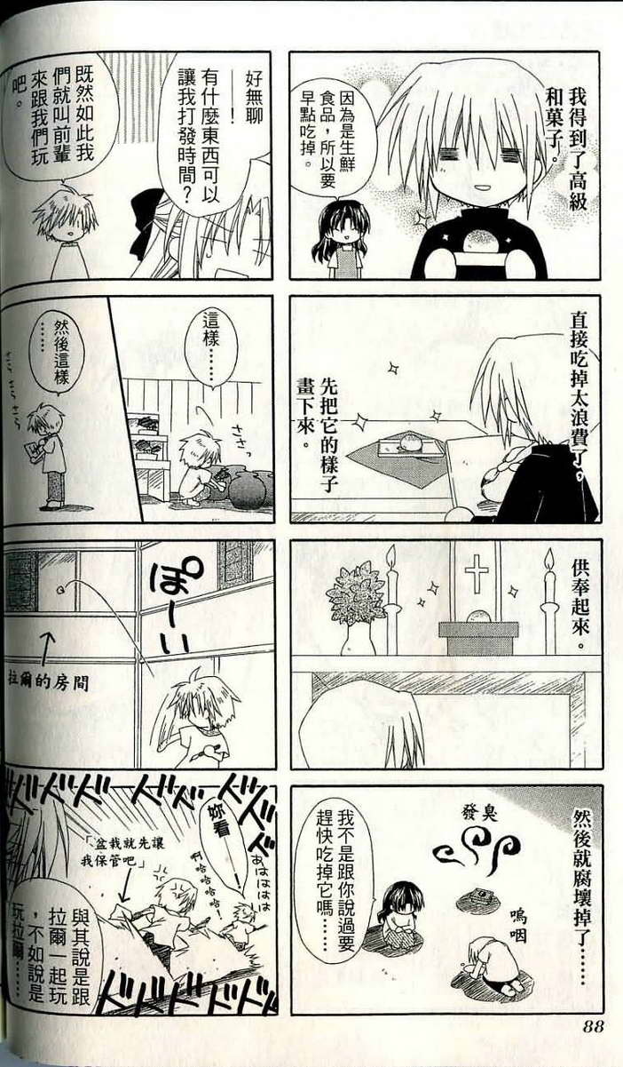 捉妖Q拍档韩漫全集-VOL06无删减无遮挡章节图片 