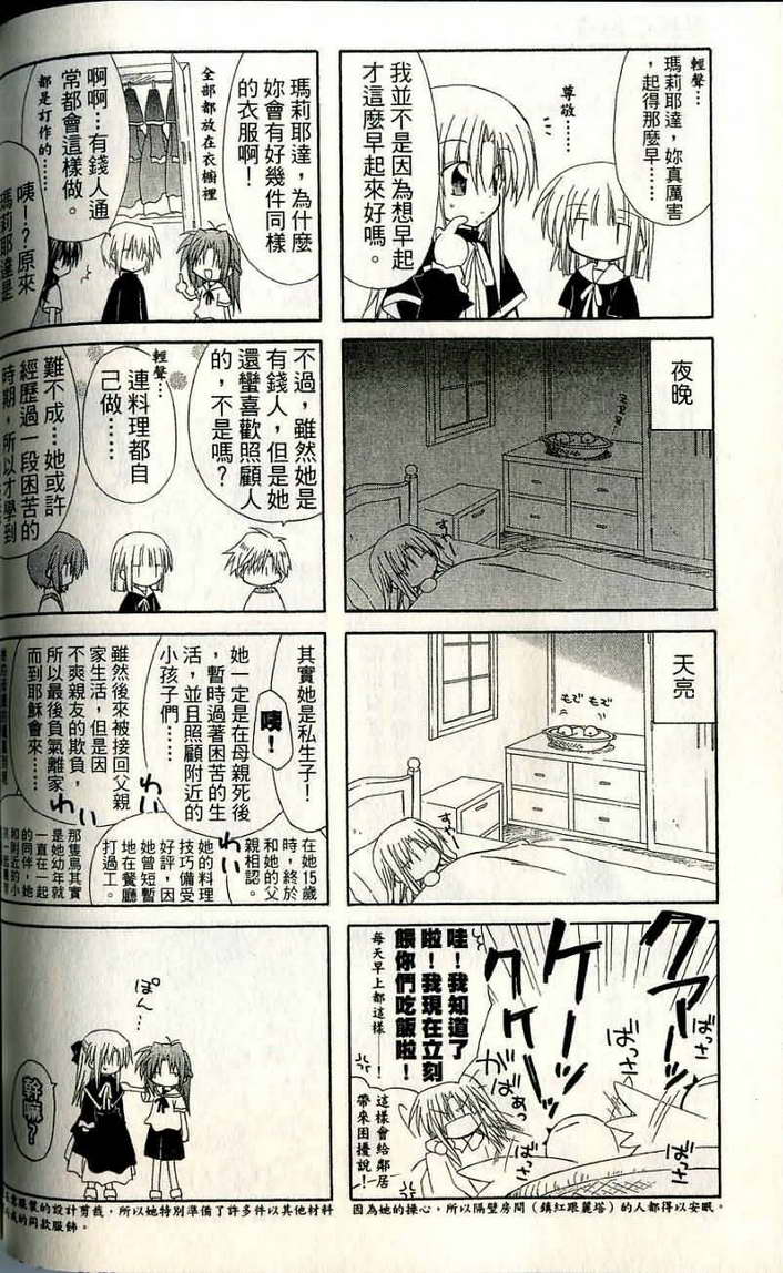 捉妖Q拍档韩漫全集-VOL06无删减无遮挡章节图片 