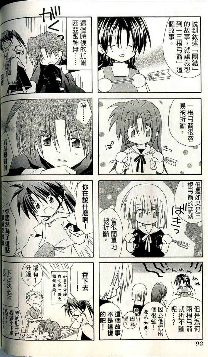 捉妖Q拍档韩漫全集-VOL06无删减无遮挡章节图片 