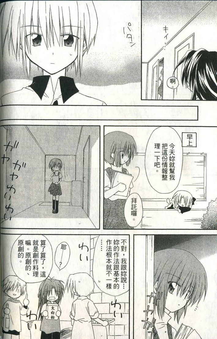 捉妖Q拍档韩漫全集-VOL06无删减无遮挡章节图片 