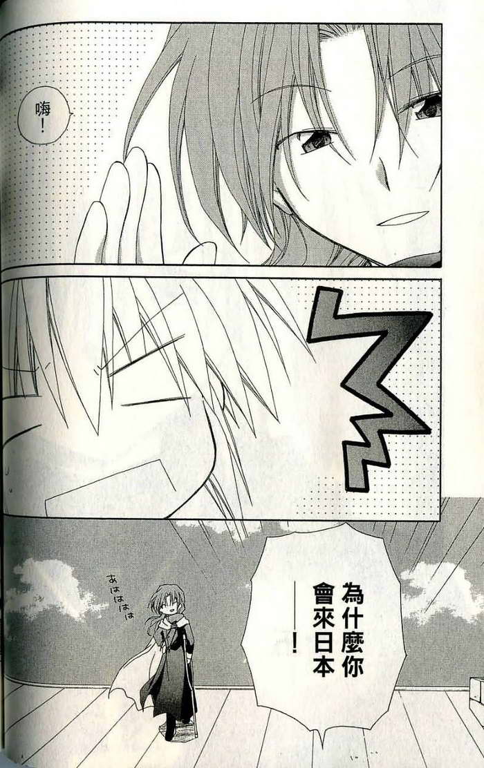 捉妖Q拍档韩漫全集-VOL06无删减无遮挡章节图片 