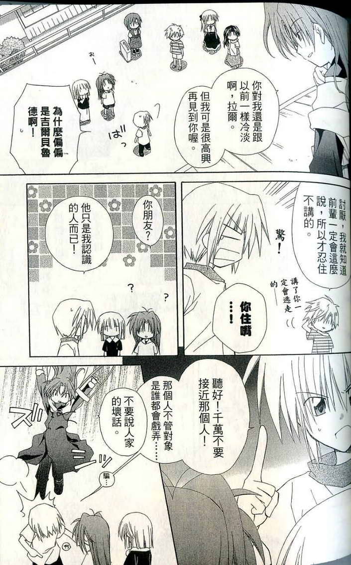捉妖Q拍档韩漫全集-VOL06无删减无遮挡章节图片 