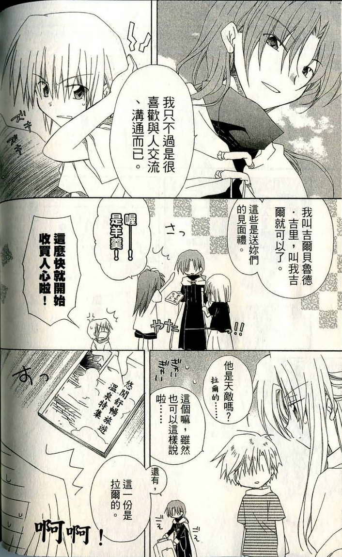 捉妖Q拍档韩漫全集-VOL06无删减无遮挡章节图片 