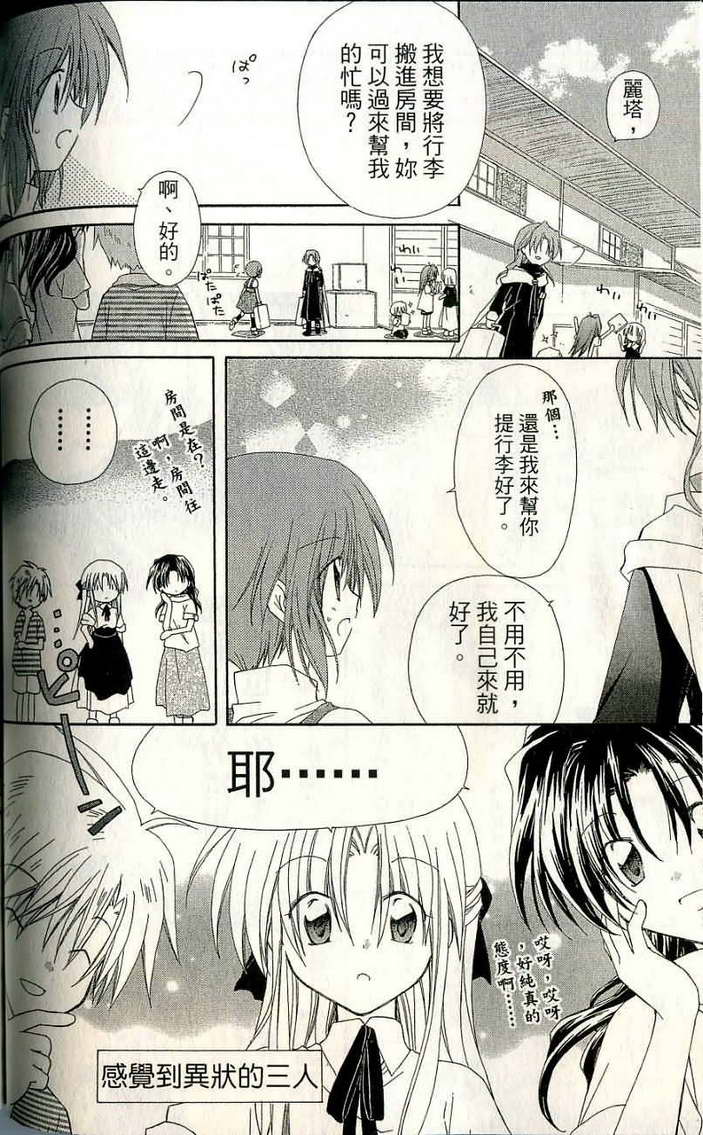 捉妖Q拍档韩漫全集-VOL06无删减无遮挡章节图片 