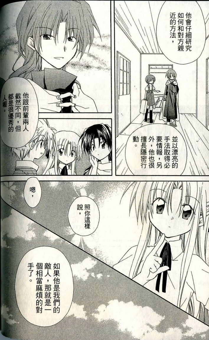 捉妖Q拍档韩漫全集-VOL06无删减无遮挡章节图片 