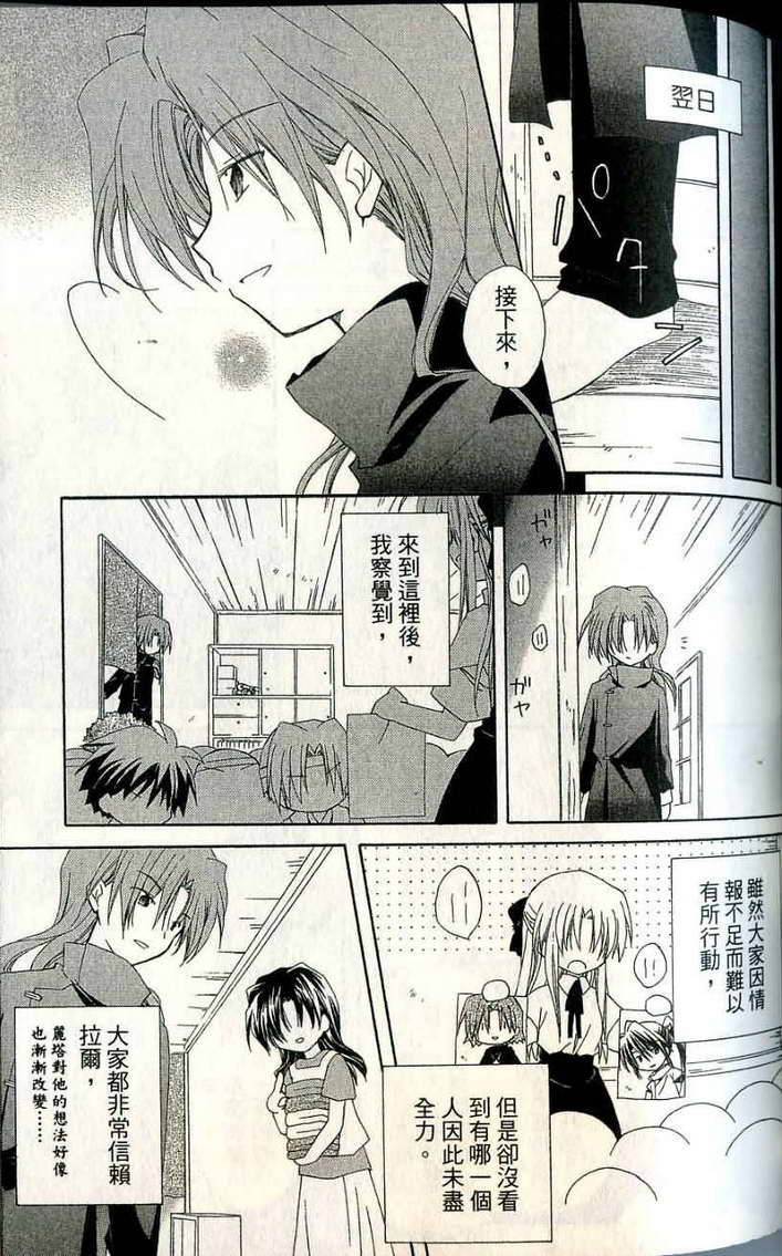 捉妖Q拍档韩漫全集-VOL06无删减无遮挡章节图片 