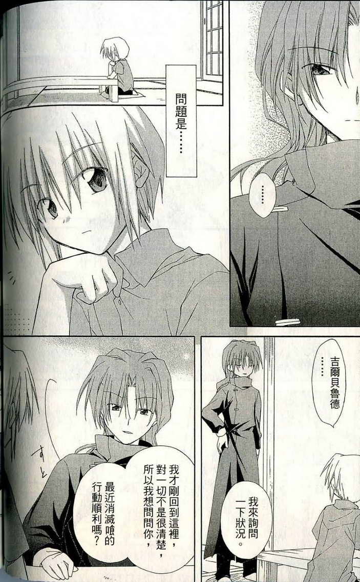 捉妖Q拍档韩漫全集-VOL06无删减无遮挡章节图片 