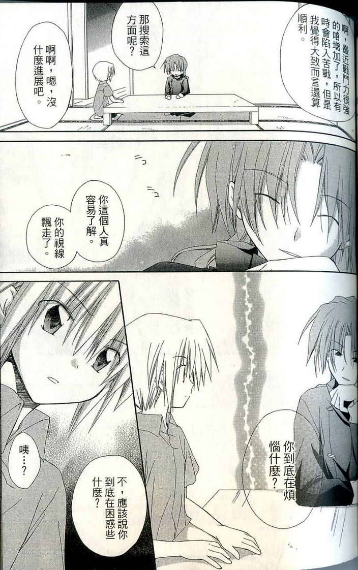 捉妖Q拍档韩漫全集-VOL06无删减无遮挡章节图片 