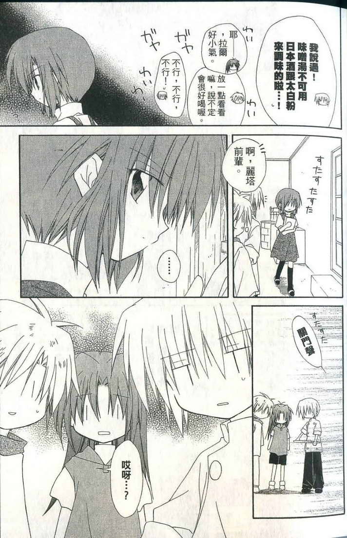 捉妖Q拍档韩漫全集-VOL06无删减无遮挡章节图片 