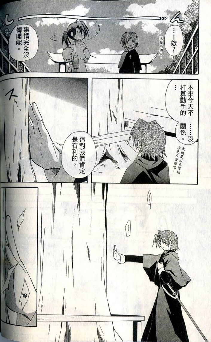 捉妖Q拍档韩漫全集-VOL07无删减无遮挡章节图片 