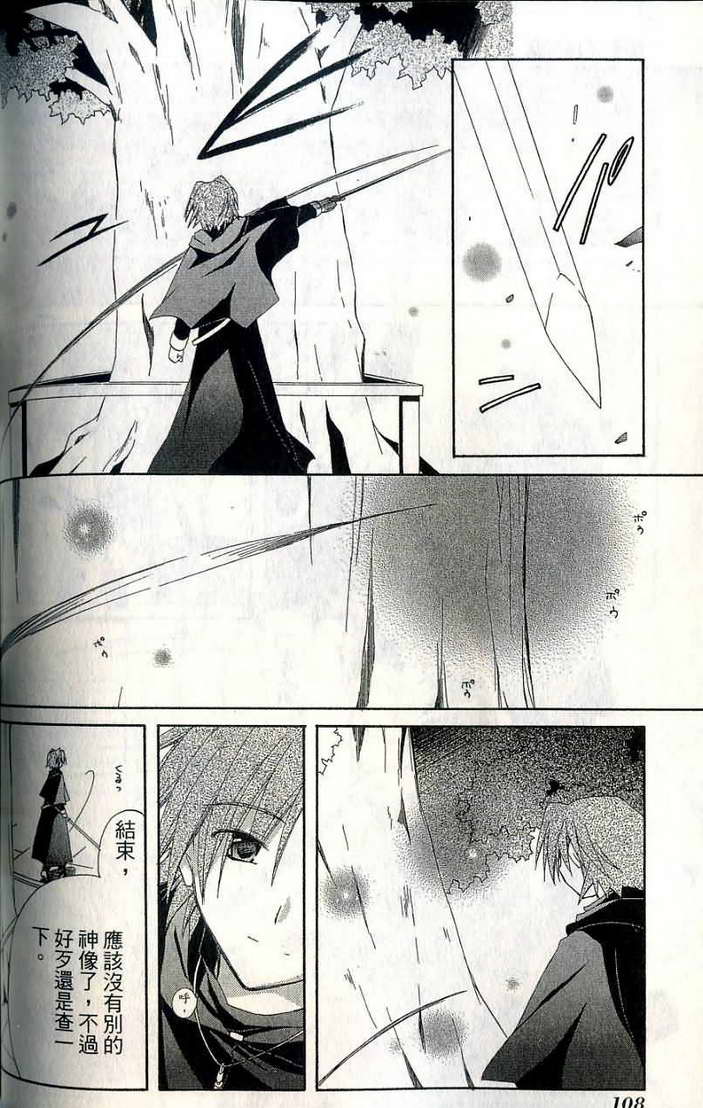 捉妖Q拍档韩漫全集-VOL07无删减无遮挡章节图片 