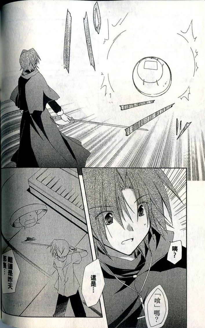 捉妖Q拍档韩漫全集-VOL07无删减无遮挡章节图片 