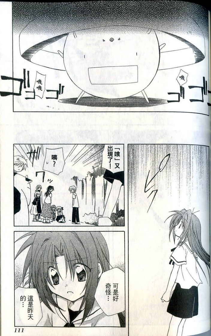 捉妖Q拍档韩漫全集-VOL07无删减无遮挡章节图片 