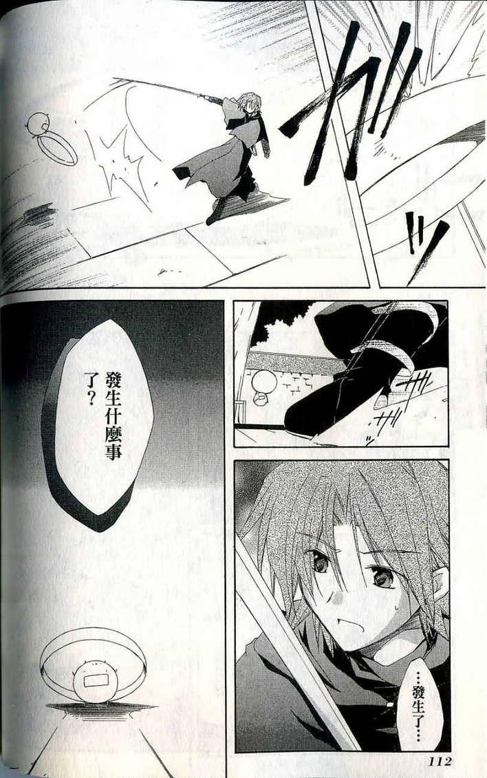 捉妖Q拍档韩漫全集-VOL07无删减无遮挡章节图片 