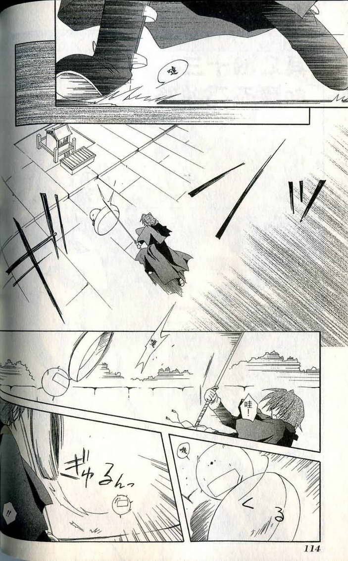 捉妖Q拍档韩漫全集-VOL07无删减无遮挡章节图片 