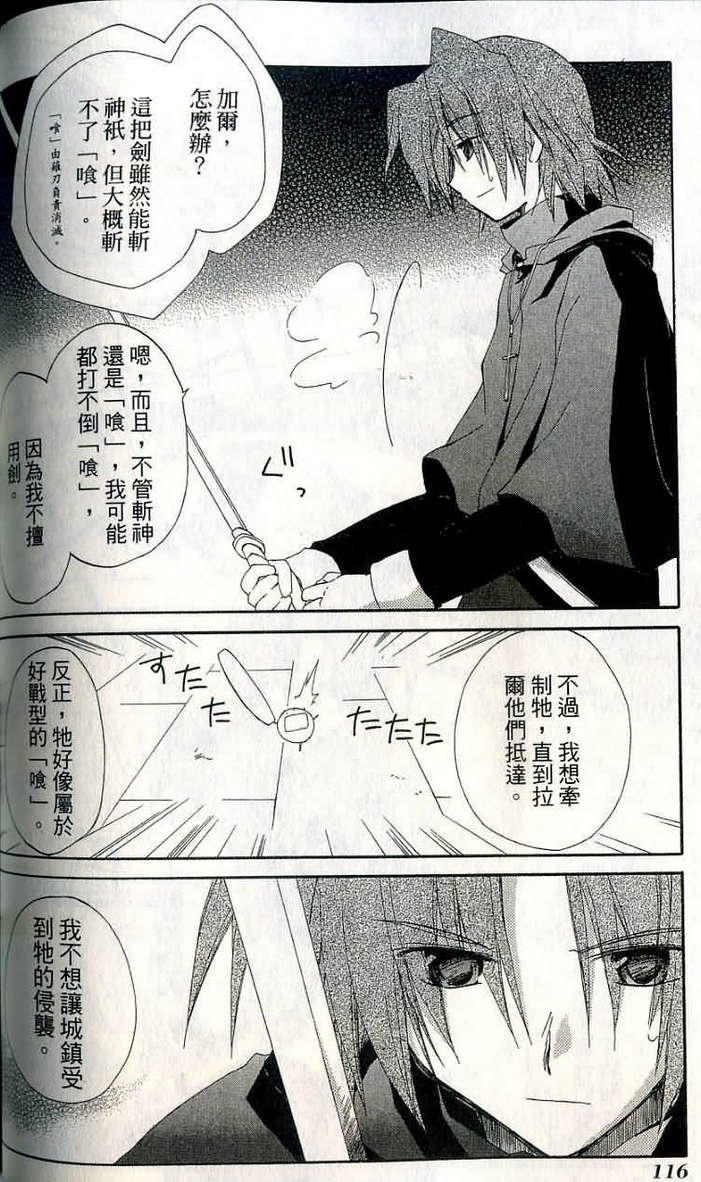 捉妖Q拍档韩漫全集-VOL07无删减无遮挡章节图片 