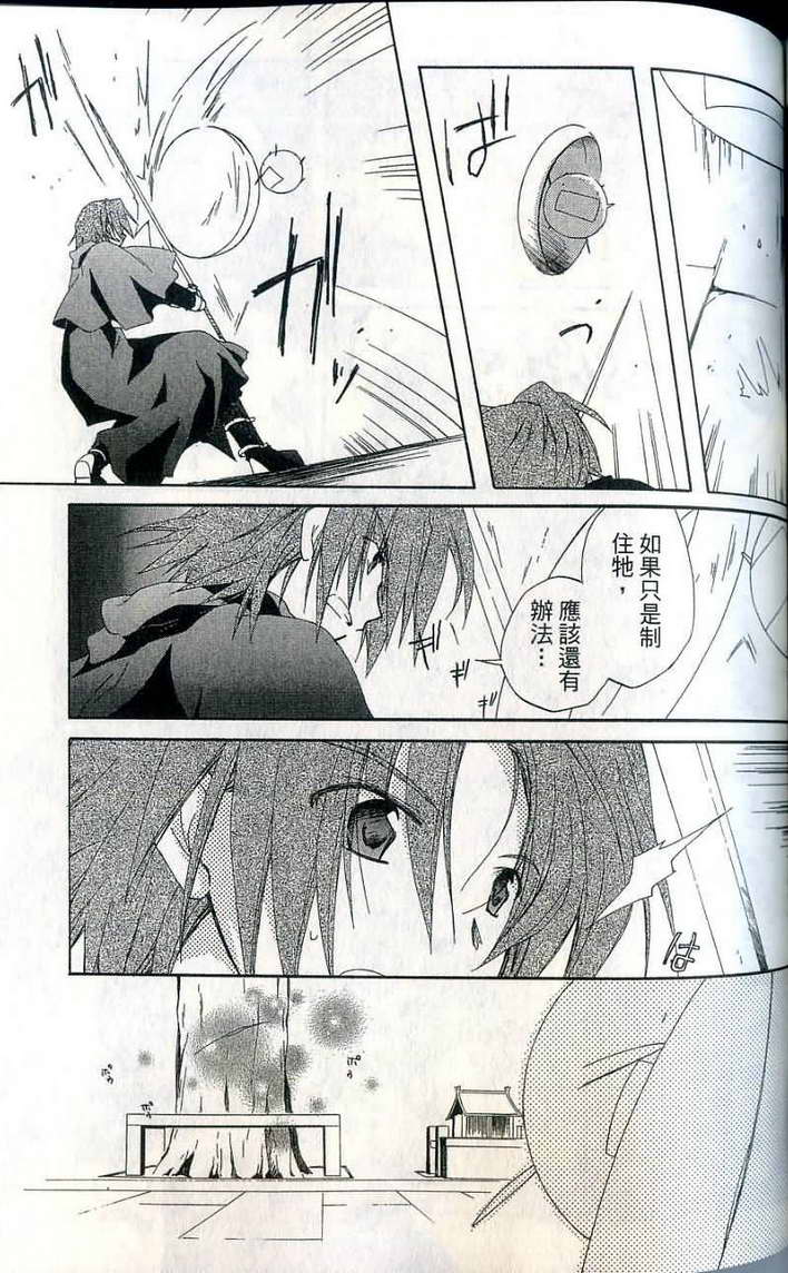 捉妖Q拍档韩漫全集-VOL07无删减无遮挡章节图片 