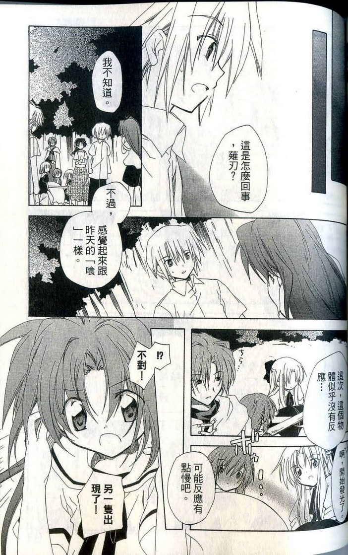 捉妖Q拍档韩漫全集-VOL07无删减无遮挡章节图片 