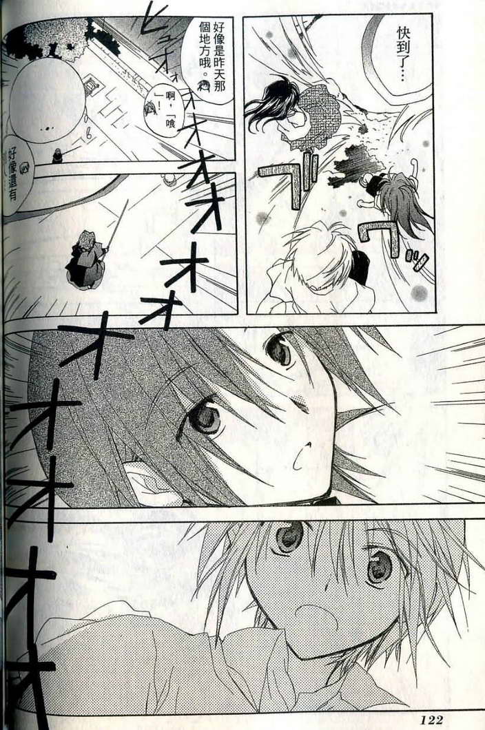 捉妖Q拍档韩漫全集-VOL07无删减无遮挡章节图片 