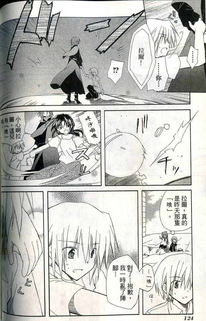 捉妖Q拍档韩漫全集-VOL07无删减无遮挡章节图片 