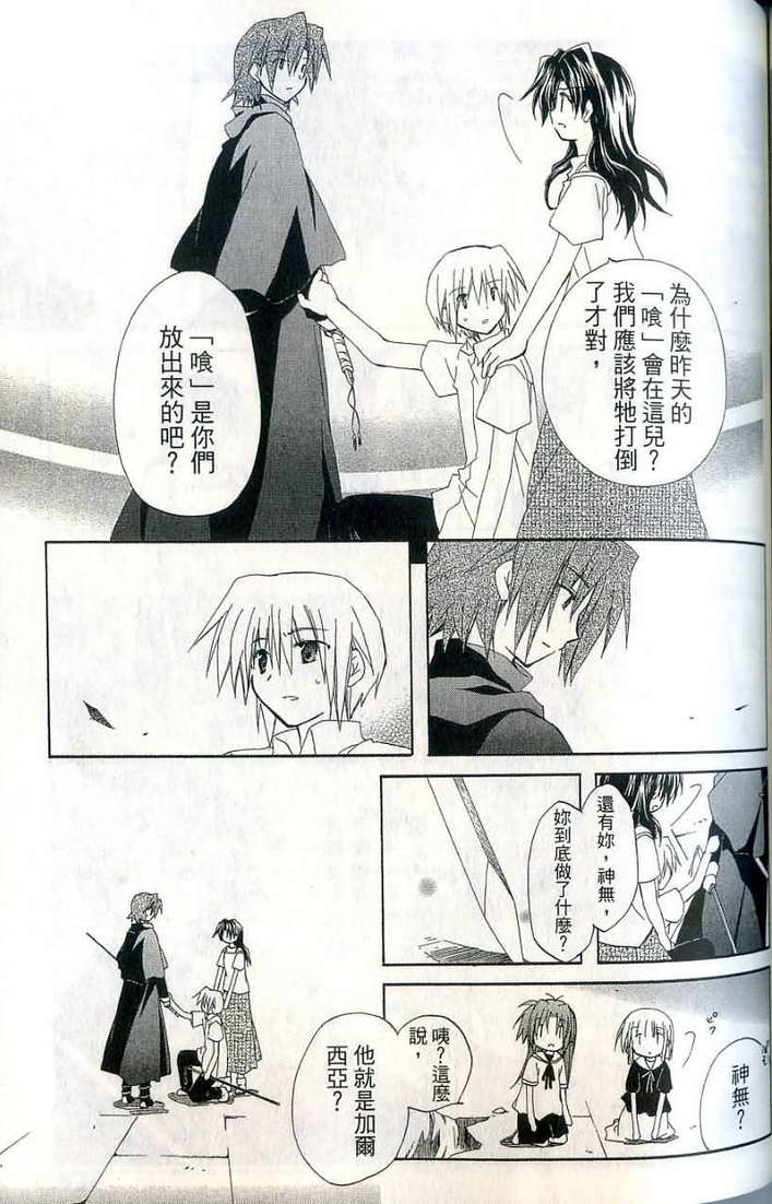 捉妖Q拍档韩漫全集-VOL07无删减无遮挡章节图片 