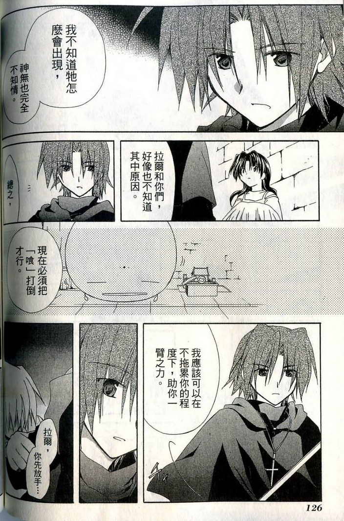 捉妖Q拍档韩漫全集-VOL07无删减无遮挡章节图片 